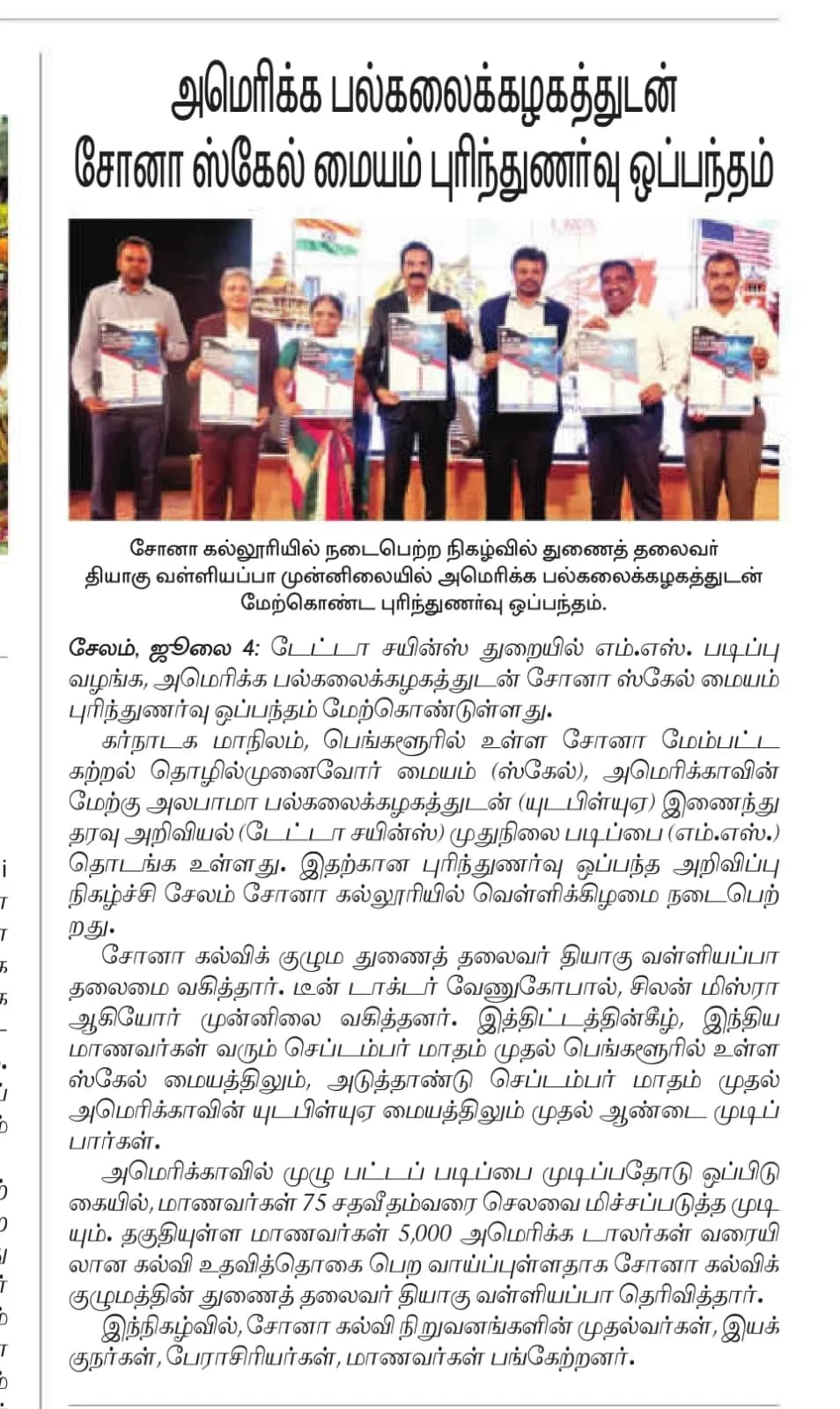 mediacoverage-1.webp